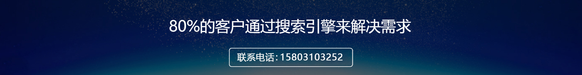 從即日起，搜索引擎關(guān)鍵詞優(yōu)化難題將不再使你困擾