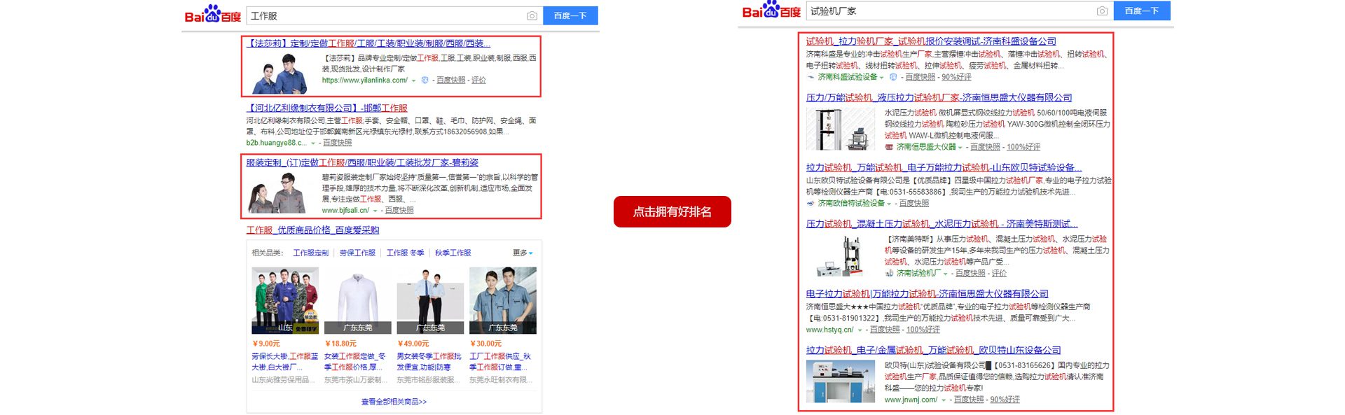 從即日起，搜索引擎關(guān)鍵詞優(yōu)化難題將不再使你困擾