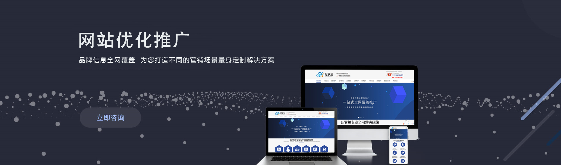全網(wǎng)營銷推廣公司，品牌信息全網(wǎng)覆蓋