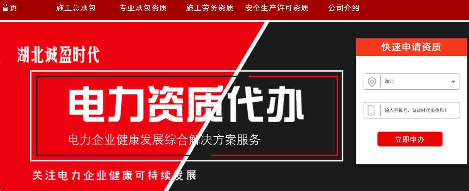 案例：湖北誠盈時代網(wǎng)站設(shè)計