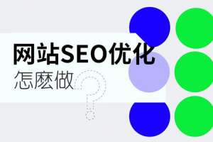 網(wǎng)站推廣時，為什么有些網(wǎng)站沒有收錄?如何快速收錄網(wǎng)站頁面?