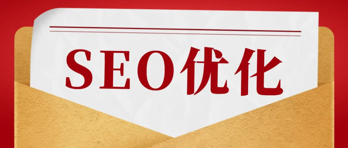 網(wǎng)站優(yōu)化應(yīng)該怎么判斷網(wǎng)站是否被降權(quán)了呢？