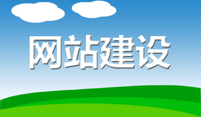 網(wǎng)站優(yōu)化需要什么手段才能優(yōu)化好？