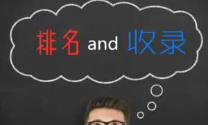 網(wǎng)站優(yōu)化如何提高網(wǎng)站的收錄呢？