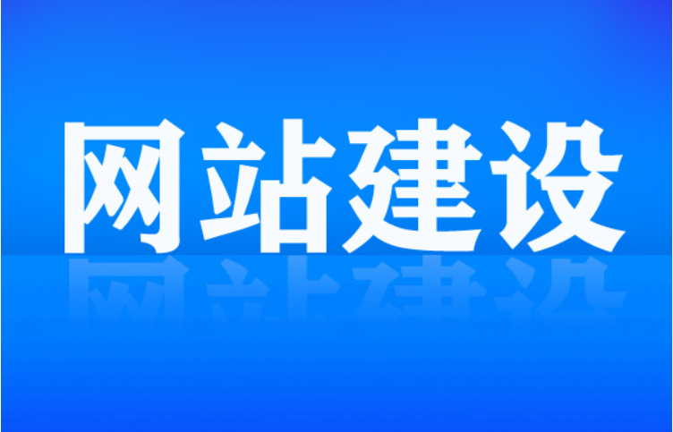 網(wǎng)站建設(shè)為什么要選擇獨(dú)立的IP呢？