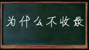 網(wǎng)站如何才能讓搜索引擎收錄呢？