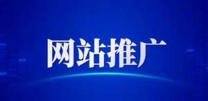 如何利用外鏈穩(wěn)定網(wǎng)站排名嗯？