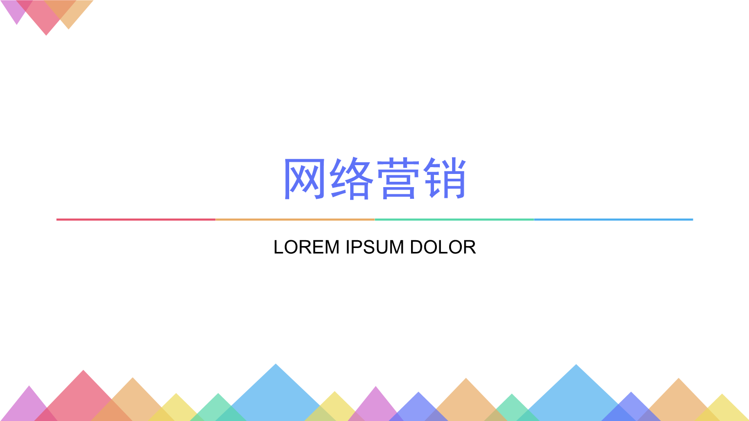 網(wǎng)絡(luò)營銷公司如何幫助企業(yè)進行引流？如何進行有效的推廣？