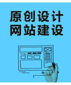 網(wǎng)站建設(shè)的步驟和技巧！