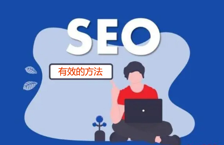 在爬行站點(diǎn)時(shí)哪些內(nèi)容應(yīng)該得到更多的重視?SEO網(wǎng)站如何做標(biāo)簽優(yōu)化?