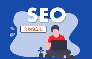 在爬行站點(diǎn)時哪些內(nèi)容應(yīng)該得到更多的重視?SEO網(wǎng)站如何做標(biāo)簽優(yōu)化?